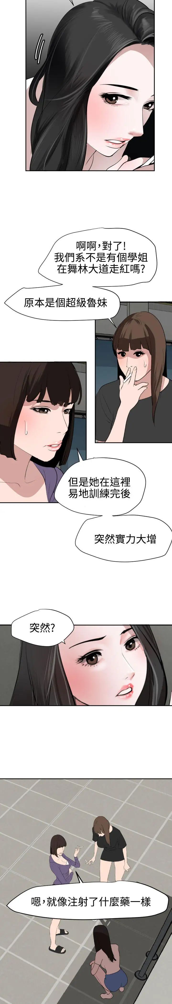 欲求王第57话-爸爸和儿子
