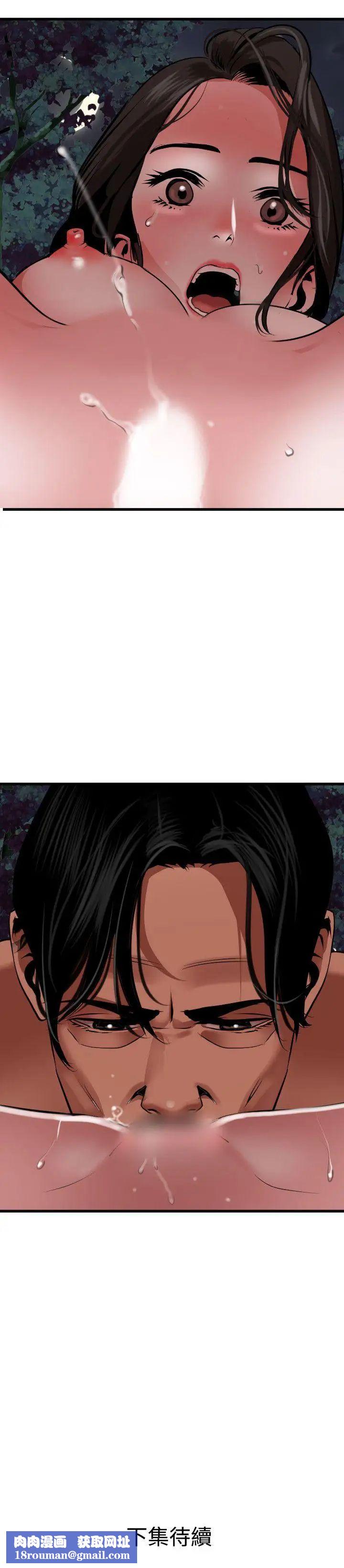 欲求王第57话-爸爸和儿子