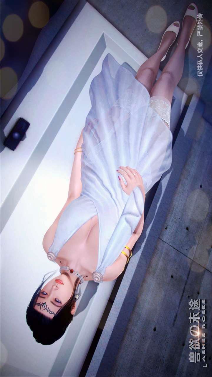 [3D]獸欲の末途第23章【第6話】