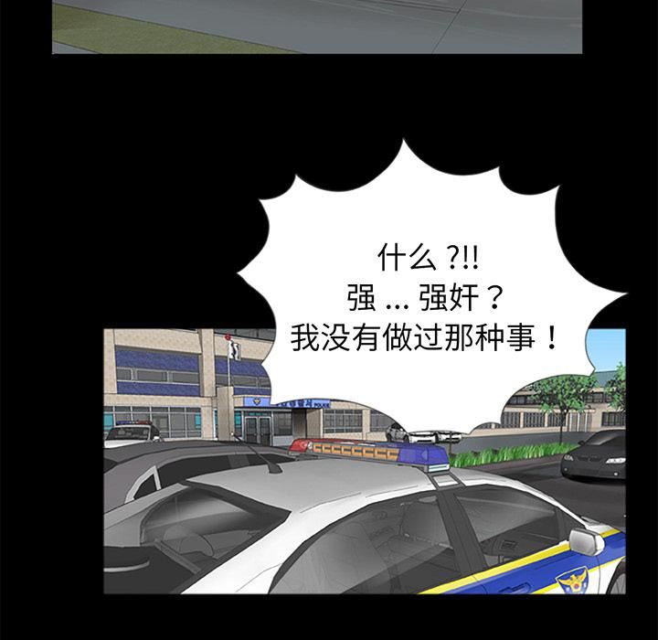 隐秘的邻居们第58话