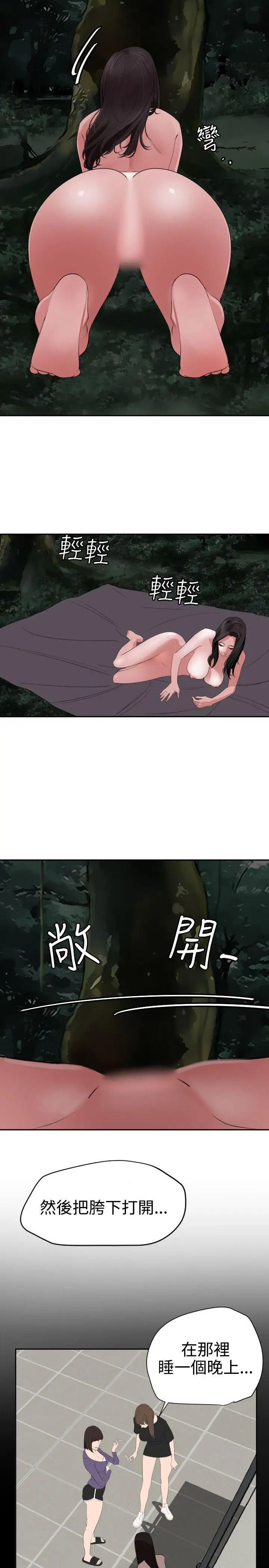 欲求王第58话-大自然的精气