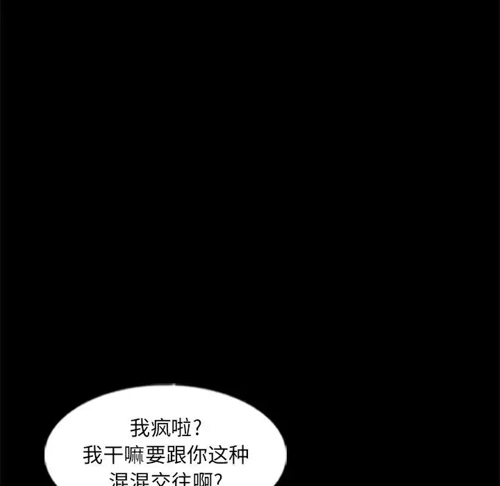 隱秘的鄰居們第58话