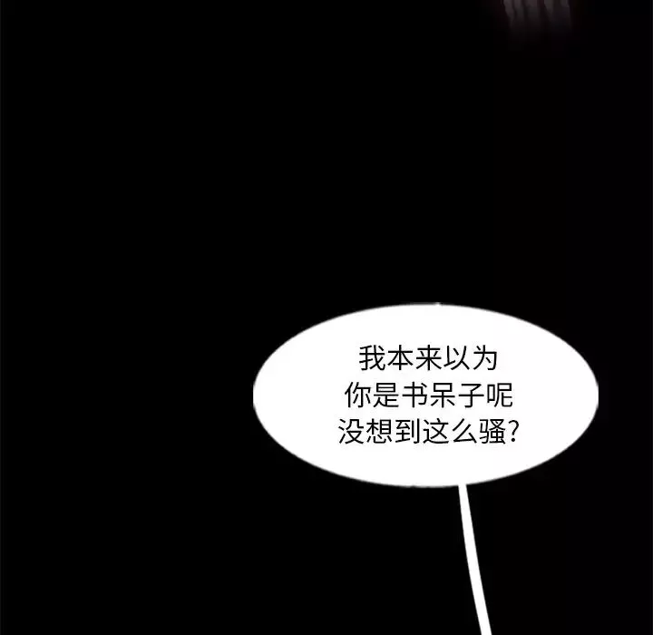 隱秘的鄰居們第58话