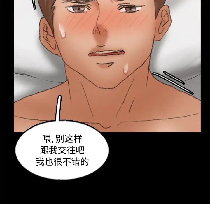 隐秘的邻居们第58话