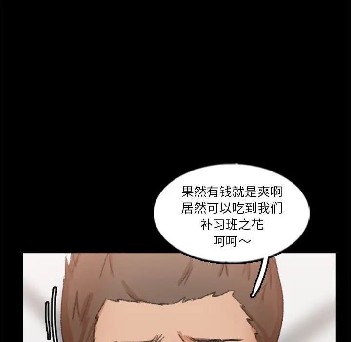 隐秘的邻居们第58话