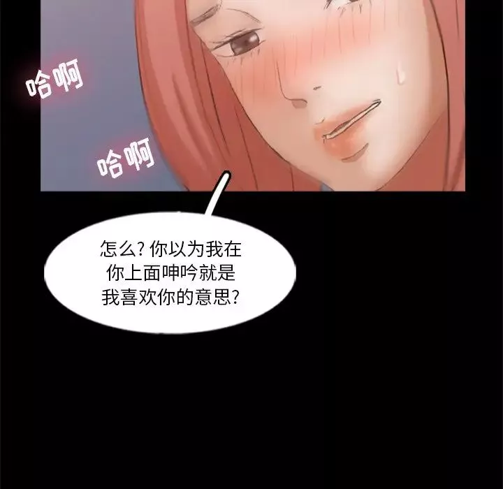 隐秘的邻居们-第58话 - 图片 34