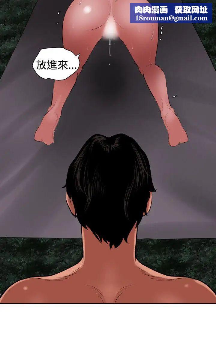 欲求王第58话-大自然的精气