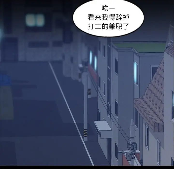 隐秘的邻居们第58话