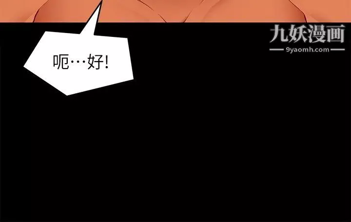 今晚就決定吃你了第25話-被調教成性愛達人
