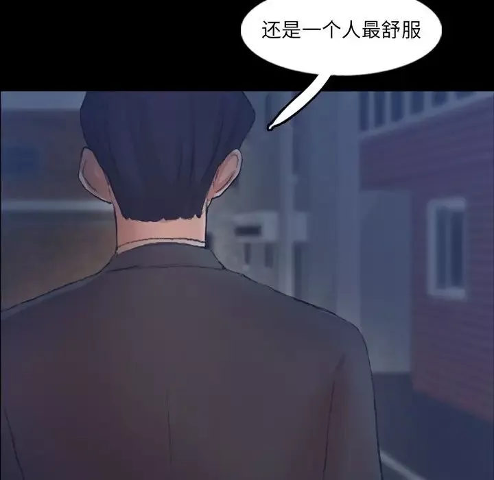 隱秘的鄰居們第58话