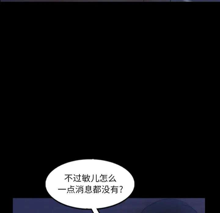 隐秘的邻居们第58话