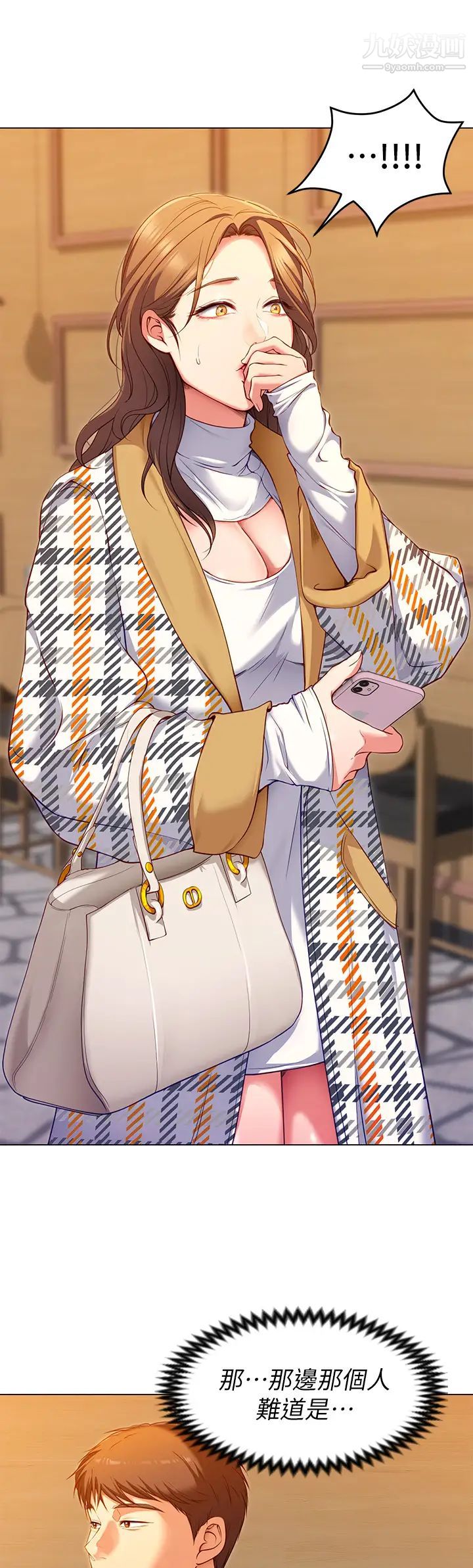 今晚就決定吃你了第25話-被調教成性愛達人