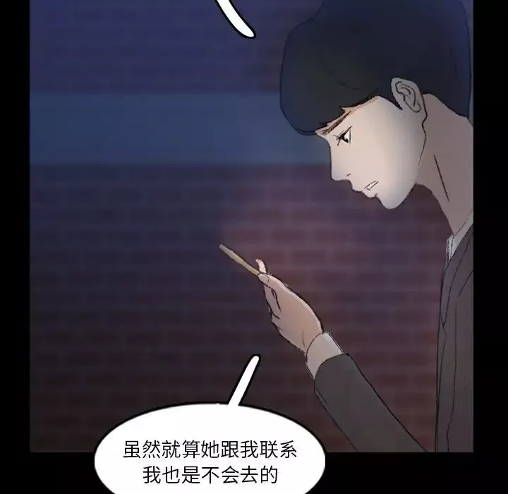 隐秘的邻居们-第58话 - 图片 44