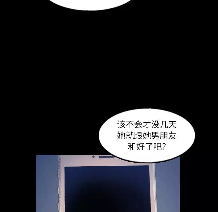 隱秘的鄰居們第58话