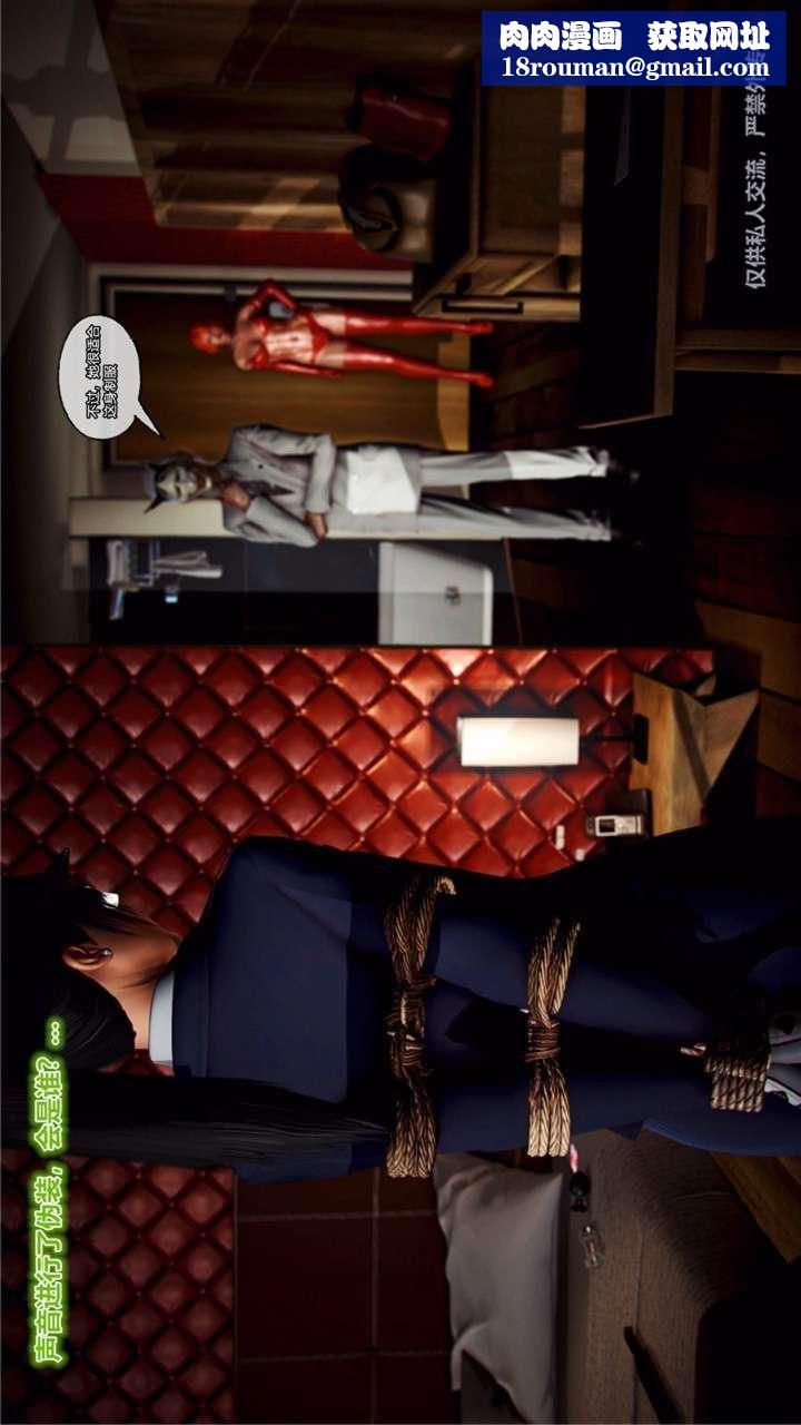 [3D]兽欲の末途第23章【第7话】