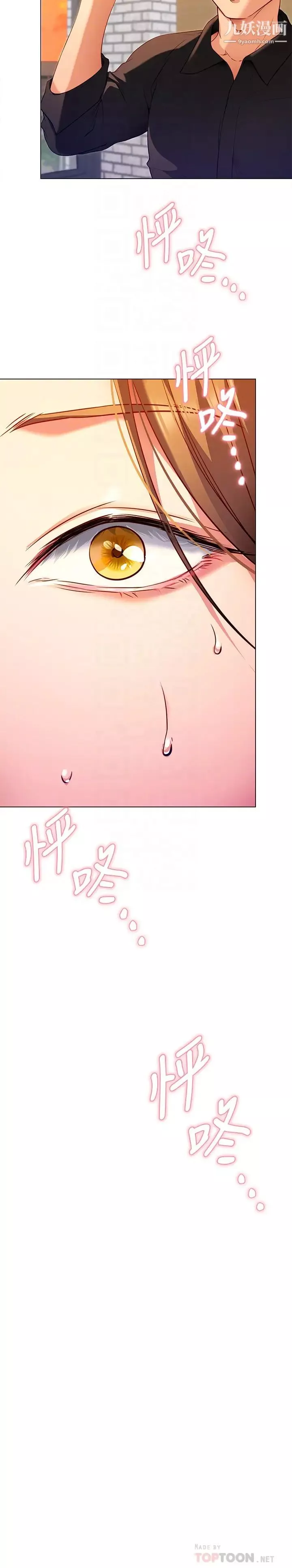 今晚就決定吃你了第26話-讓妳像隻母狗被我幹!