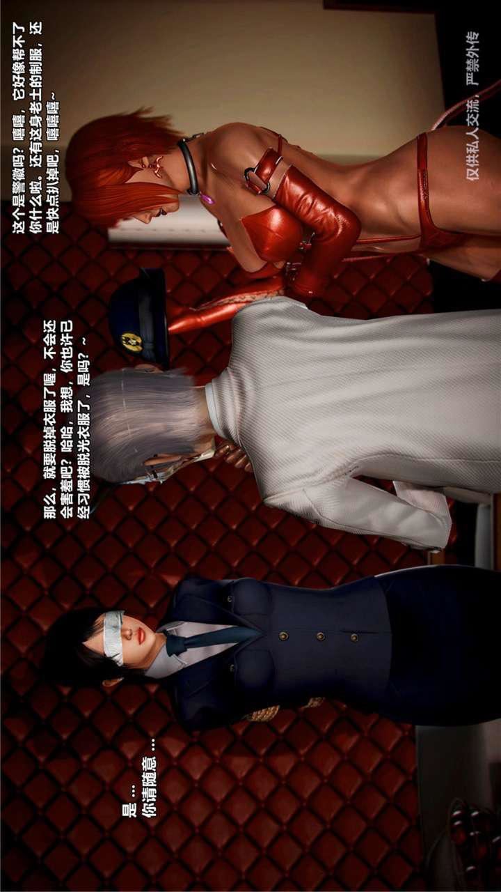 [3D]兽欲の末途第23章【第7话】