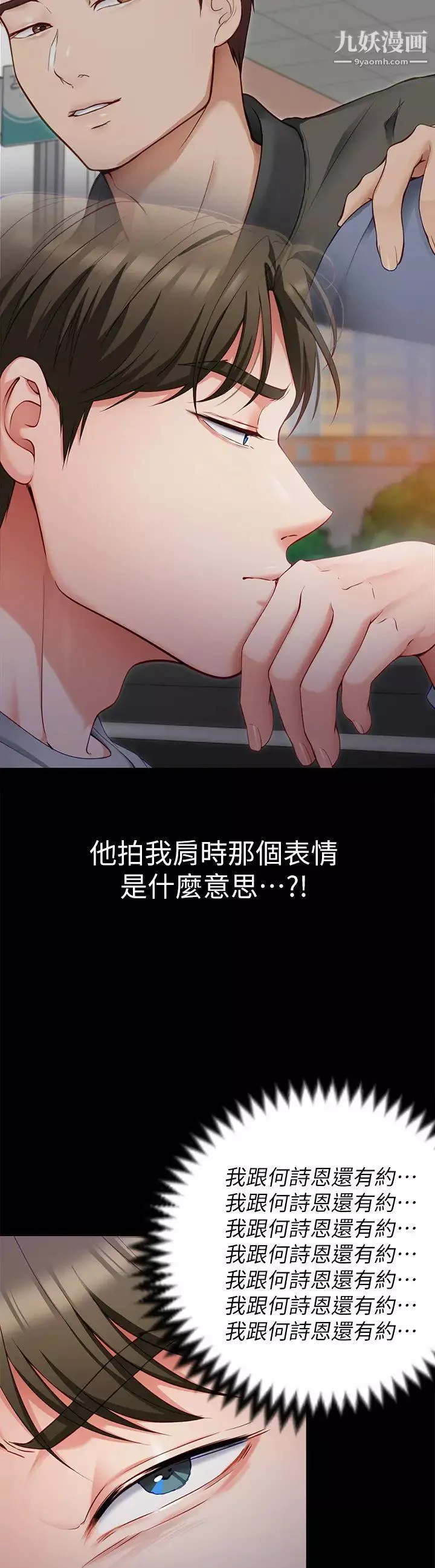 今晚就決定吃你了第26話-讓妳像隻母狗被我幹!