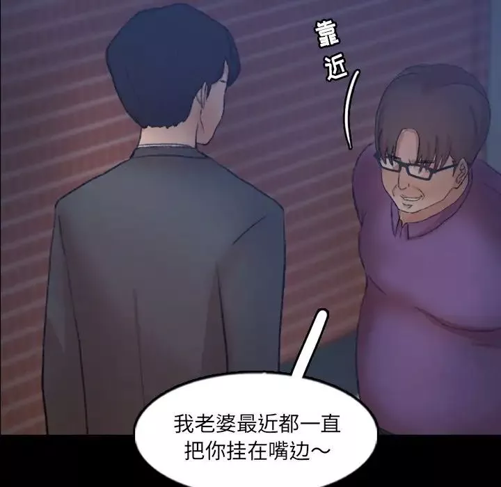 隐秘的邻居们-第58话 - 图片 58