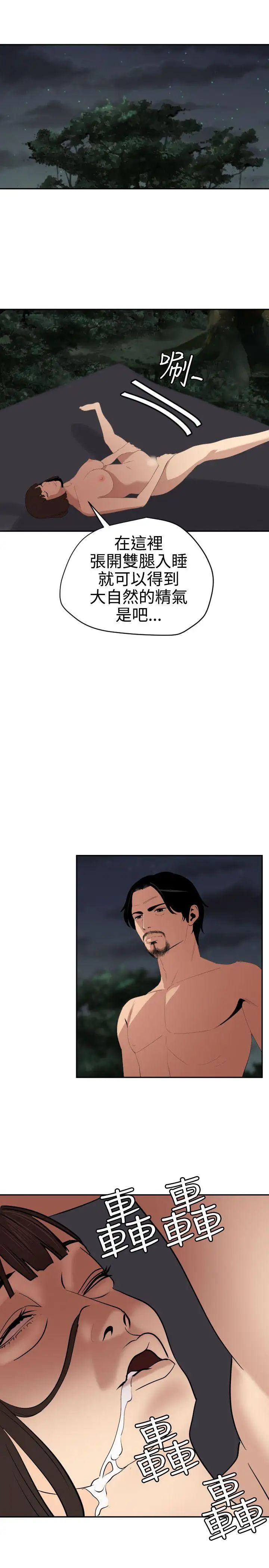 欲求王第59话-纵慾过度会伤身