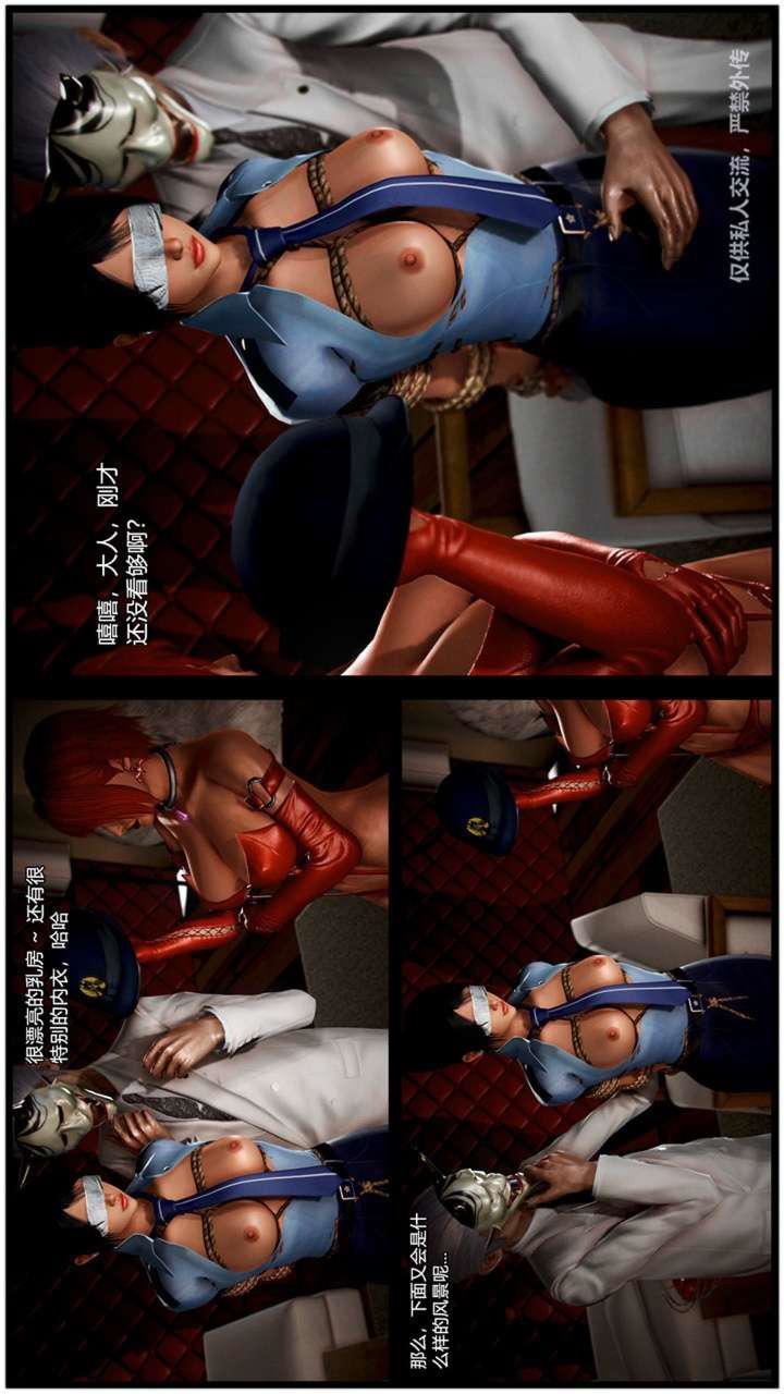 [3D]獸欲の末途第23章【第7話】