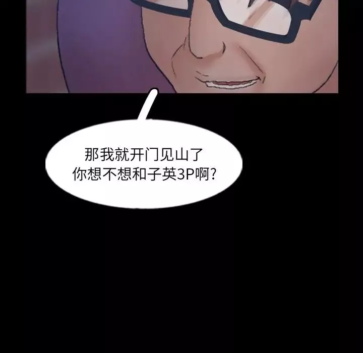 隱秘的鄰居們第58话
