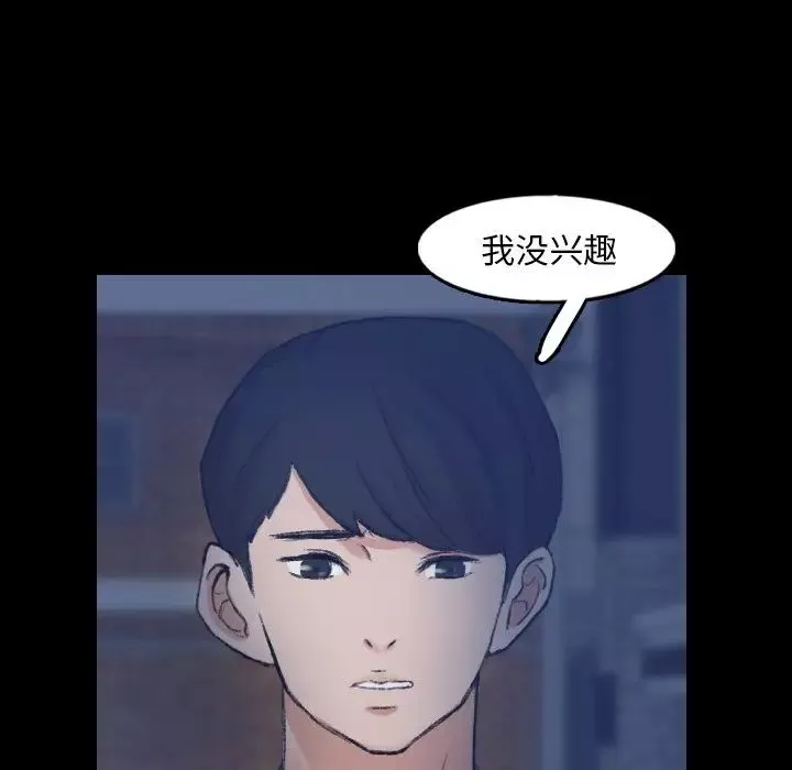 隱秘的鄰居們第58话