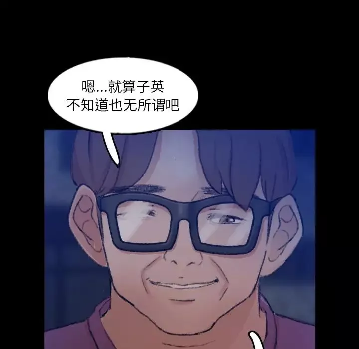 隱秘的鄰居們第58话