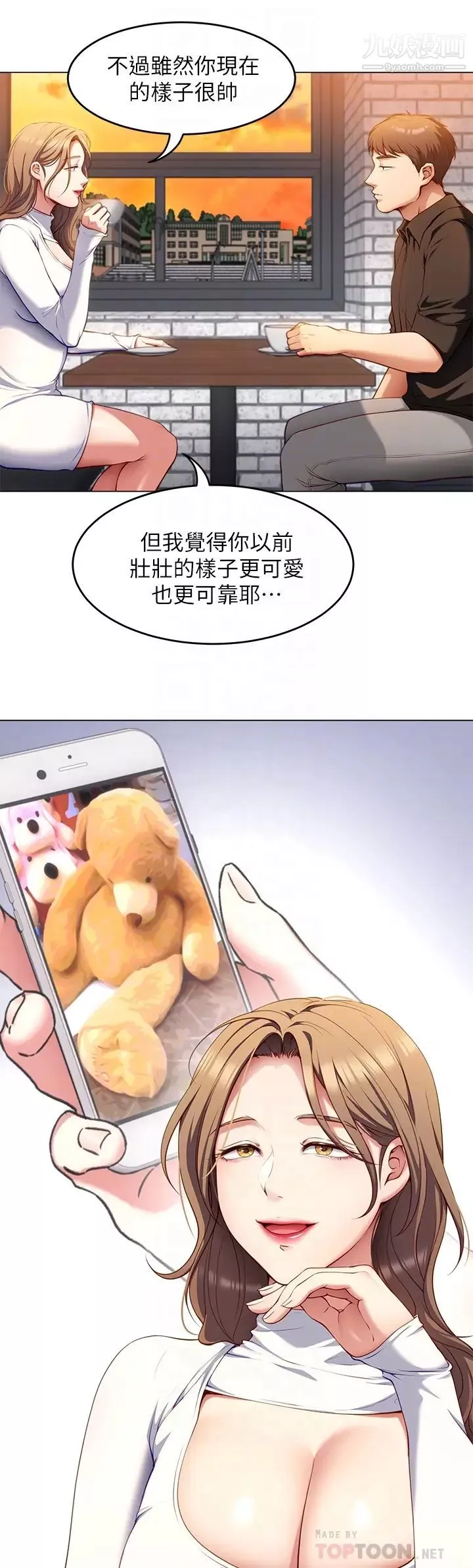 今晚就決定吃你了第26話-讓妳像隻母狗被我幹!