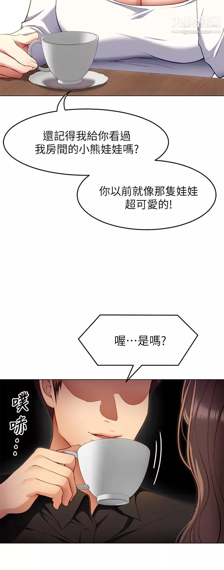 今晚就決定吃你了第26話-讓妳像隻母狗被我幹!