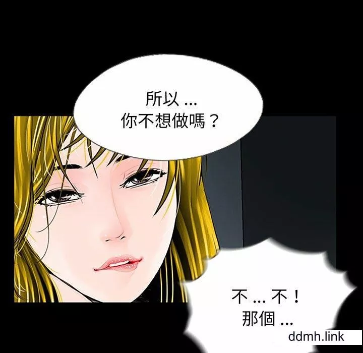 借子-第2话 - 图片 35