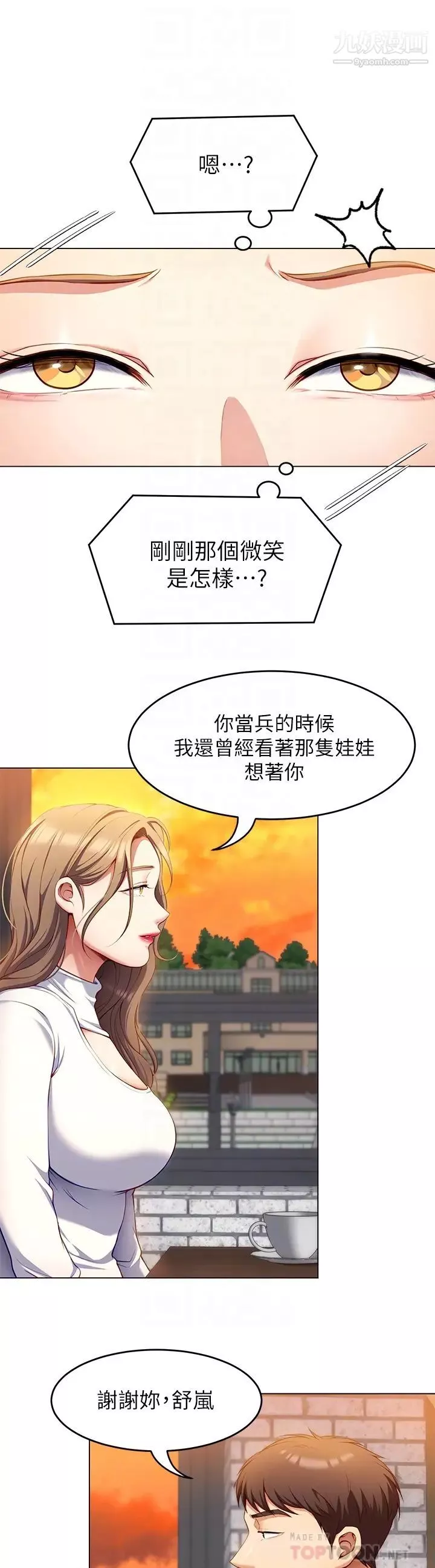 今晚就決定吃你了第26話-讓妳像隻母狗被我幹!