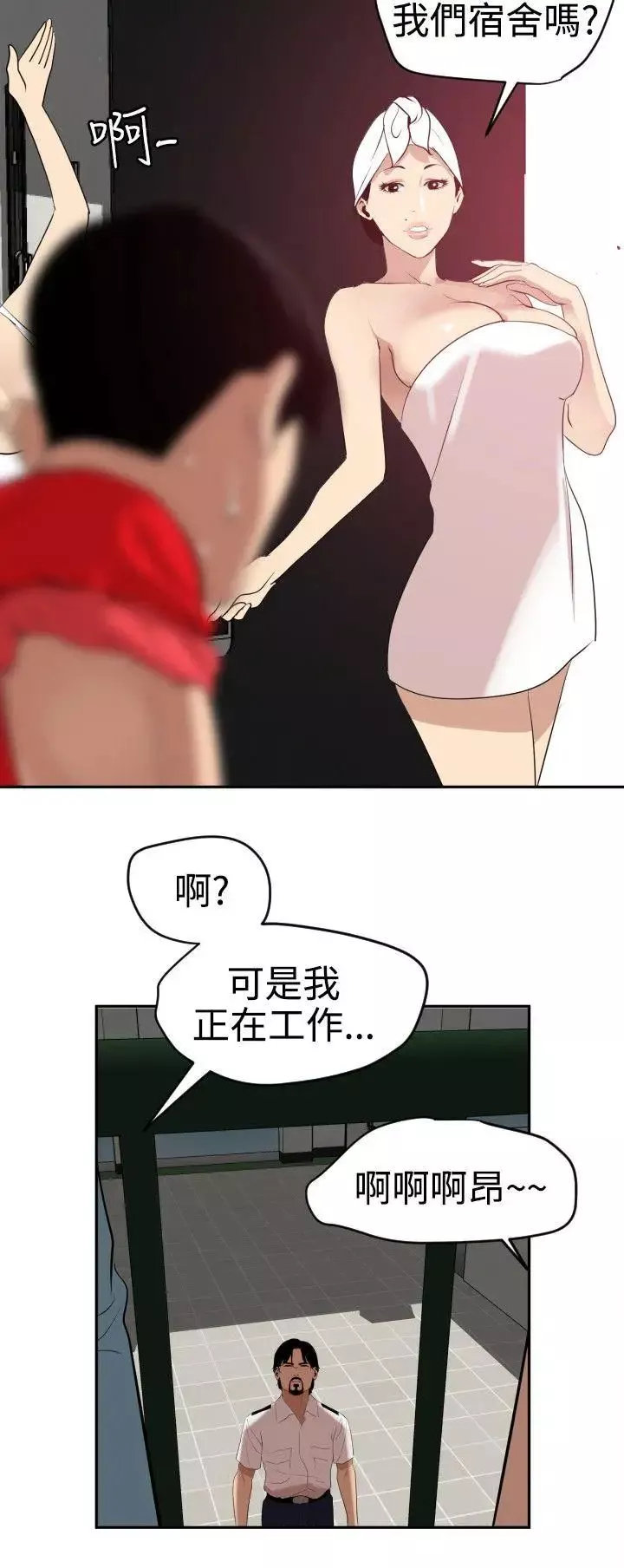 欲求王-第59话-纵慾过度会伤身 - 图片 13