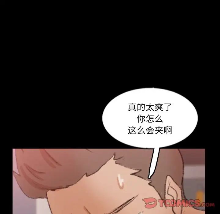 隱秘的鄰居們第58话