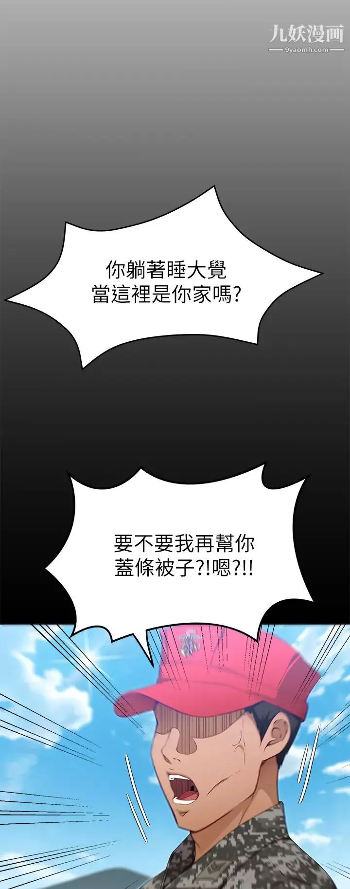 今晚就决定吃你了-第26话-让妳像隻母狗被我干! - 图片 22