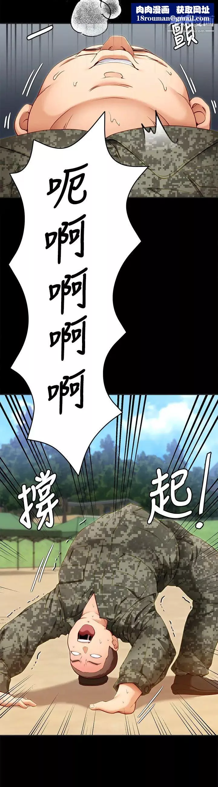 今晚就决定吃你了-第26话-让妳像隻母狗被我干! - 图片 28