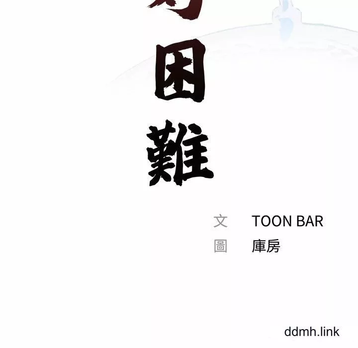 借子-第2话 - 图片 47