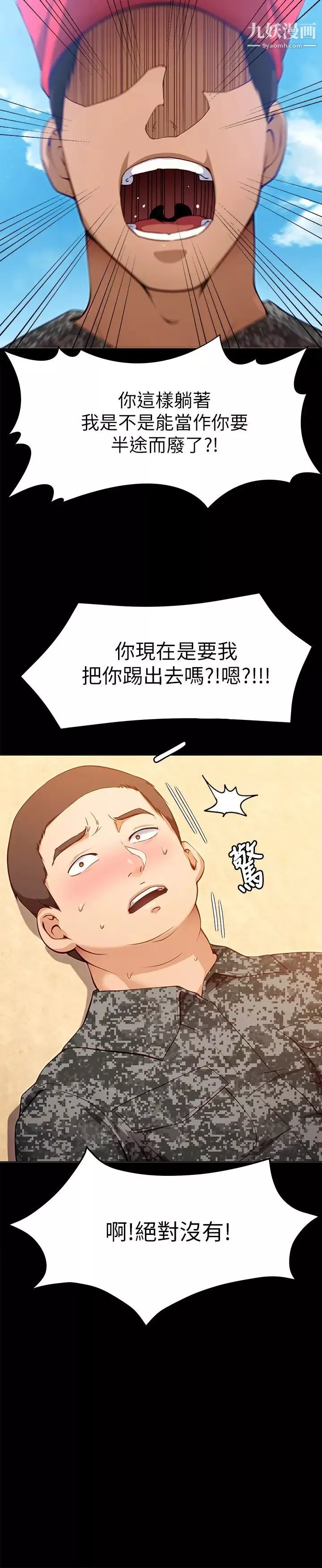 今晚就決定吃你了第26話-讓妳像隻母狗被我幹!