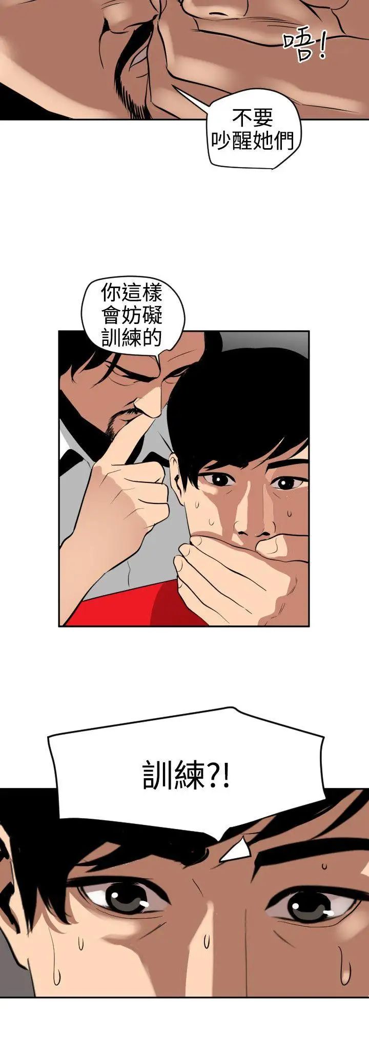 欲求王第59話-縱慾過度會傷身