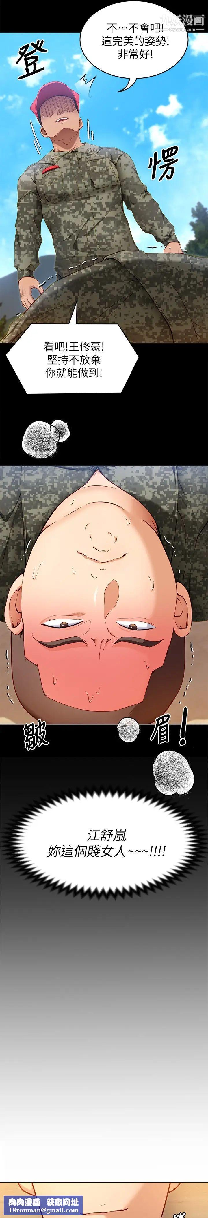 今晚就决定吃你了第26话-让妳像隻母狗被我干!