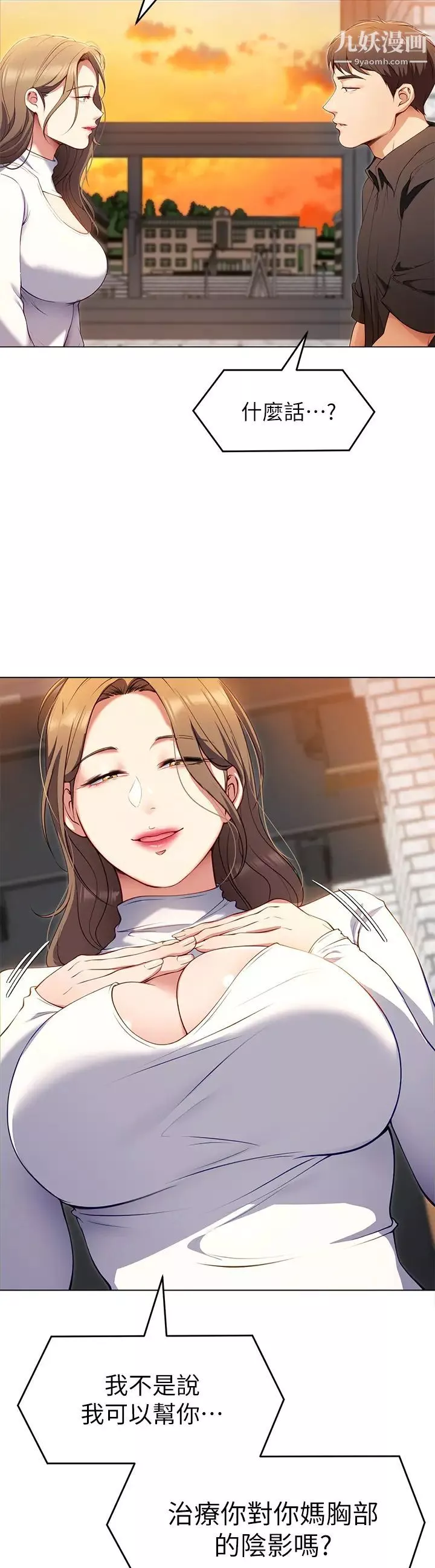 今晚就决定吃你了-第26话-让妳像隻母狗被我干! - 图片 33