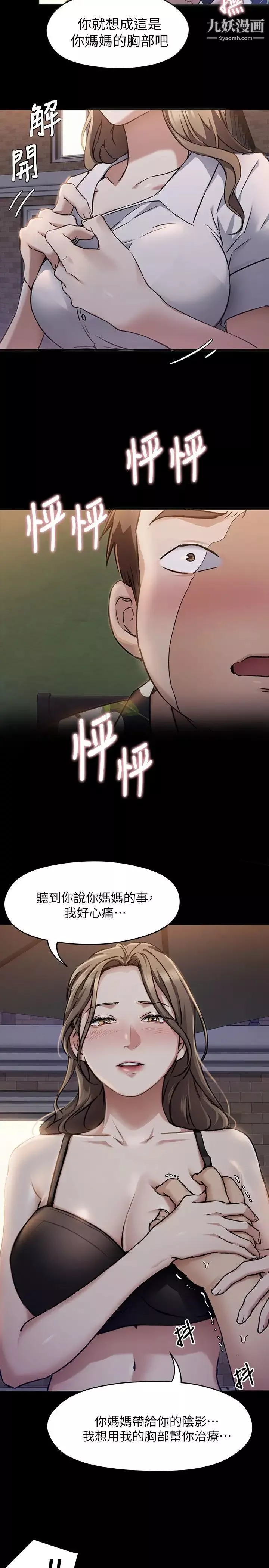今晚就决定吃你了-第26话-让妳像隻母狗被我干! - 图片 35