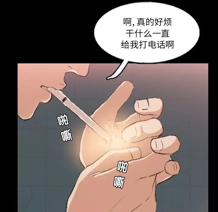 隐秘的邻居们-第58话 - 图片 91