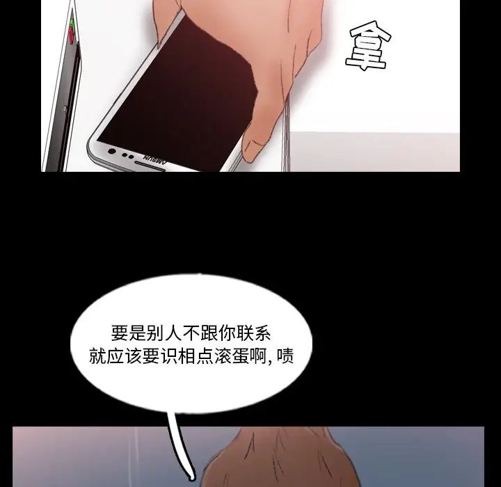 隱秘的鄰居們第58话