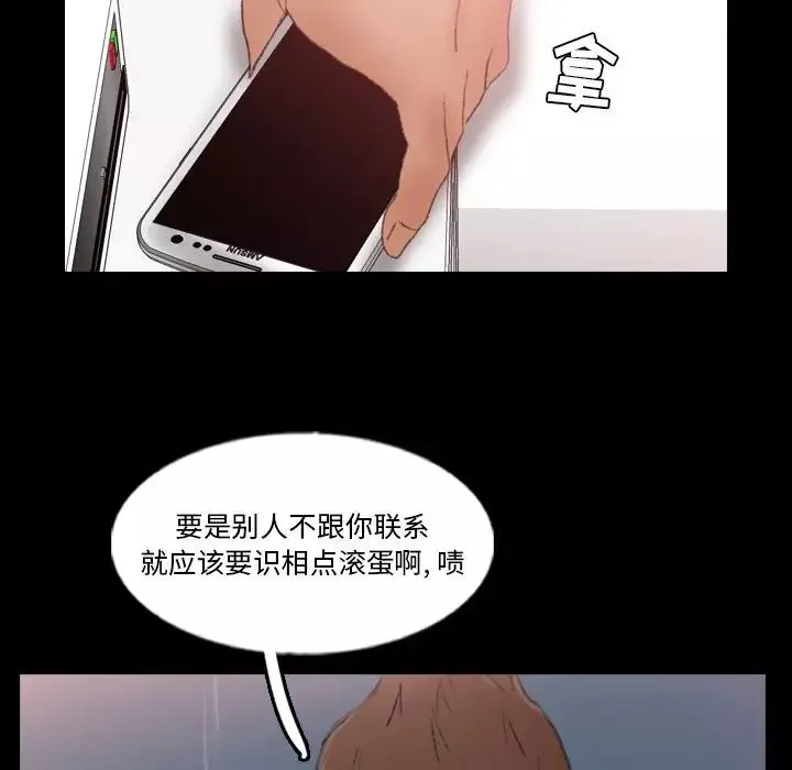 隐秘的邻居们-第58话 - 图片 93