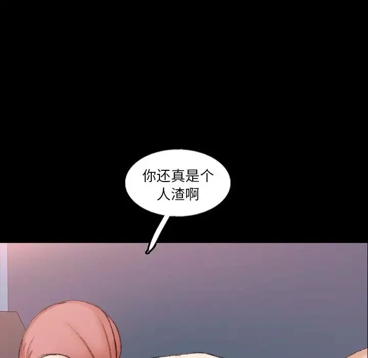 隐秘的邻居们-第58话 - 图片 95