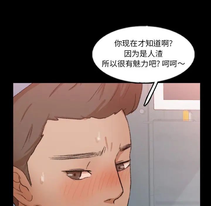 隐秘的邻居们第58话