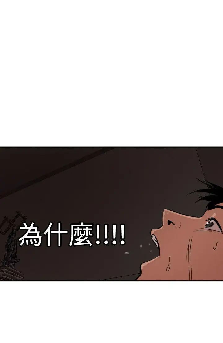 欲求王第60话-共处一室