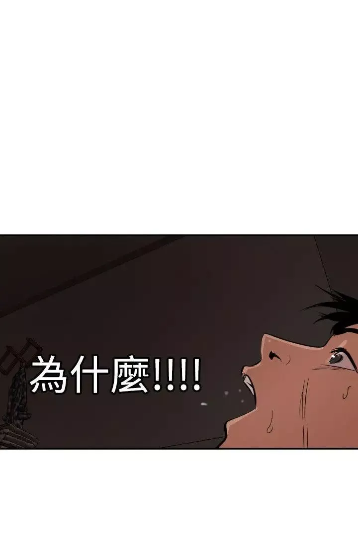 欲求王-第60话-共处一室 - 图片 8