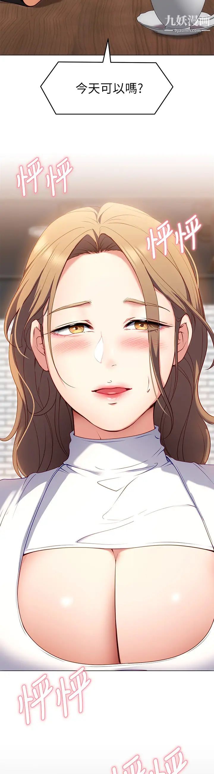 今晚就決定吃你了第26話-讓妳像隻母狗被我幹!